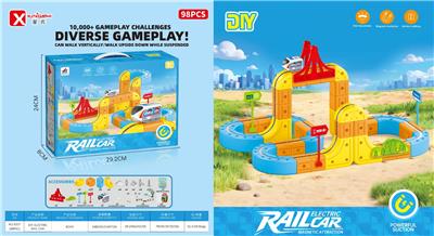 DIY电动磁吸轨道车（98PCS） - OBL10417798