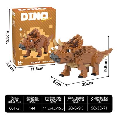 小三角龙 - OBL10417854