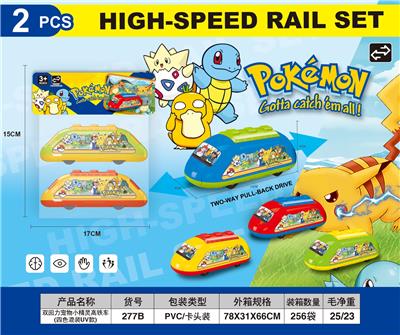 双回力高铁车（宠物小精灵）UV款  4色混装 - OBL10417882