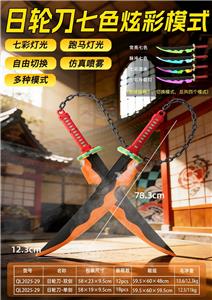 鬼魅之刃日轮刀
单刀款 - OBL10417898