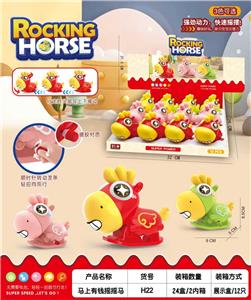 马上有钱上链摇摇马 - OBL10418028