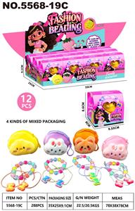 DIYC串珠+发绳+零钱包四款混装（一展示盒12小盒） - OBL10418199