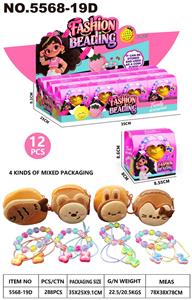 DIYC串珠+发绳+零钱包四款混装（一展示盒12小盒） - OBL10418200