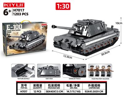 E-100——德国超重型坦克 - OBL10418255