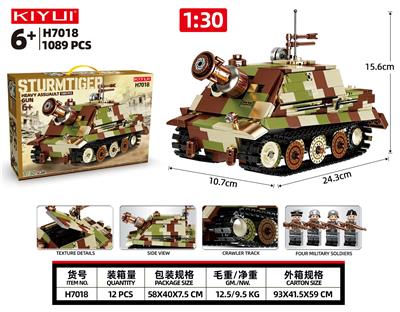 Sturmtiger——重型突击炮 - OBL10418256