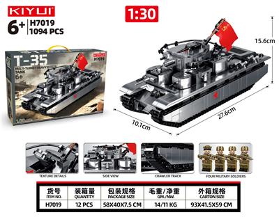 T-35 – 苏联重型坦克 EXCLUSIVE - OBL10418257