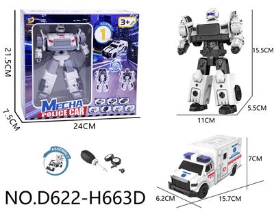 DIY拼装变形救护车 - OBL10418272