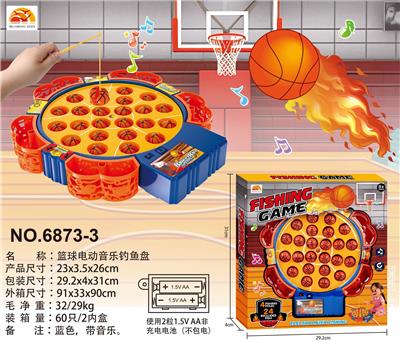 篮球电动音乐钓鱼盘 - OBL10418295