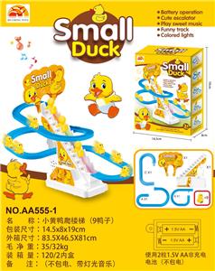 小黄鸭电动爬楼梯（9鸭子） - OBL10418296