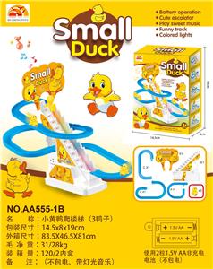 小黄鸭电动爬楼梯（3鸭子） - OBL10418297