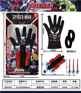 毒液复仇者射击套装 - OBL10418438