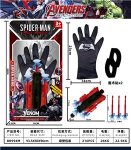 蝙蝠侠复仇者射击套装 - OBL10418439