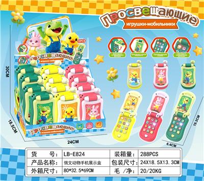 鸭/兔/恐龙 翻盖手机3款（俄文） - OBL10418820