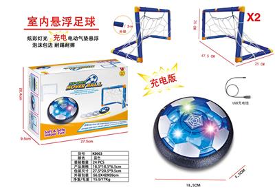 充电室内悬浮足球 - OBL10418860