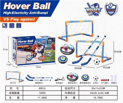 2合1充电悬浮足球套装 - OBL10418867