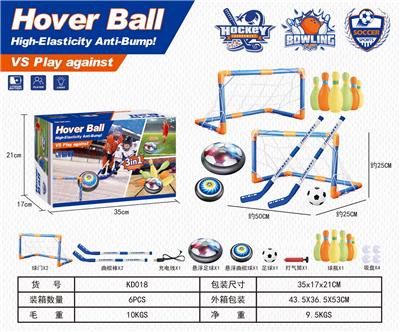 3合1充电悬浮足球套装 - OBL10418868