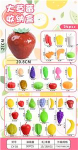 大草莓收纳盒/34PCS盒 - OBL10419050