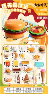 巨无霸汉堡切切乐收纳套装 - OBL10419055