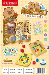 卡皮巴拉卓游双人版 - OBL10419057