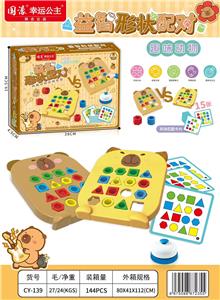 卡皮巴拉桌游密封盒 - OBL10419062