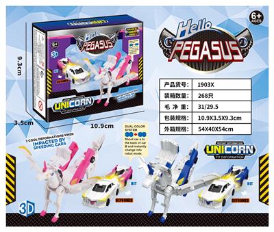 变形飞马
蓝紫红清装 - OBL10419076