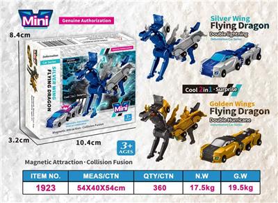 迷你版变形飞龙
银金清装
 - OBL10419077