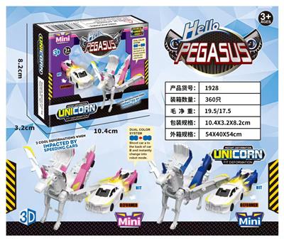 迷你版变形飞马
蓝粉清装 - OBL10419078