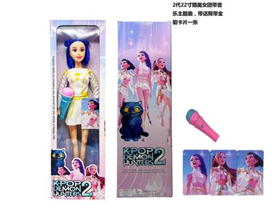  2代  2026年度最佳K-POP猎魔女团动画版22寸吹瓶身体带主题曲音乐芭比带金貂卡片一条大话筒 - OBL10419274