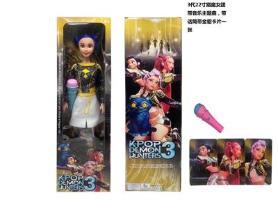  3代  2026年度最佳K-POP猎魔女团动画版22寸吹瓶身体带主题曲音乐芭比带金貂卡片一条大话筒 - OBL10419277