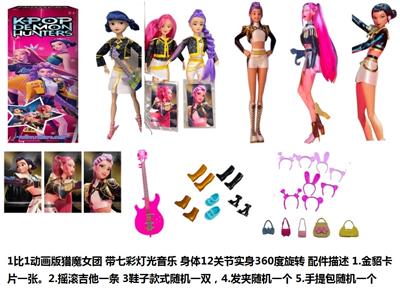2026年度最佳K-POP猎魔女团动画版11.5寸9关节实身带七彩灯光主题曲鲁米佐伊米cospiay朋克芭比带金貂卡片一张带摇滚吉他带发夹带手提包 - OBL10419359
