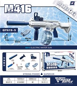 Water gun - OBL10419884