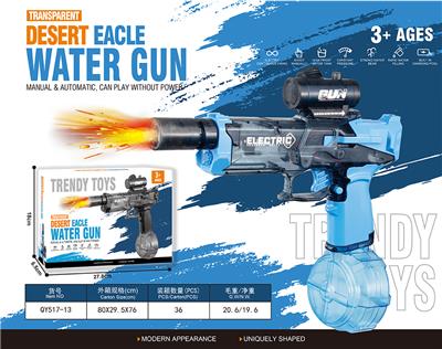 冰鼠联动版 蓝色
电动水枪（小喷火头版） - OBL10419890