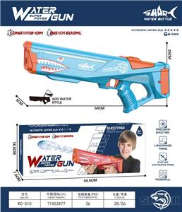 50公分电动连发充电鲨鱼水枪 - OBL10419898