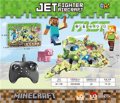 我的世界泡沫遥控飞机 - OBL10420254