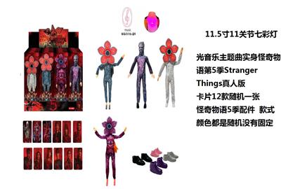 高端11.5寸11关节实身带七彩灯光音乐主题曲怪奇物语第5季Stranger  Thing真人版芭比带金貂卡片一张带怪奇物语主题套件4款12PC混装 - OBL10420322