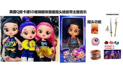 1比1美国Q版卡通5D真眼珠14寸全搪胶猎魔摇头娃娃带摇头功能带音乐主题曲带金貂卡片一张带猎魔刀，叉，剑随机一条 - OBL10420598