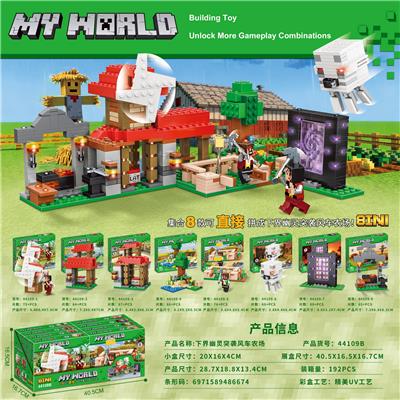 我的世界下界幽灵突袭风车农场（八合一展示盒，全套9种造型，可单独造型，可合体组装）（彩盒采用精美UV工艺和烫金工艺） - OBL10420839