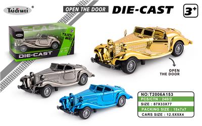 12CM 开车门电镀老爷车合金车  回力 - OBL10420873