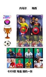 11.5寸13关节实身带灯光音乐主题曲世界杯明星带足球吸塑罩。带奖杯 ，带卡片随机一张明星卡片 - OBL10421697