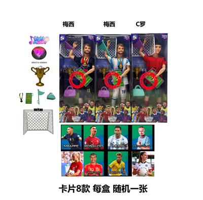 11.5寸13关节实身带灯光音乐主题曲世界杯明星带奖牌，奖杯 ，标牌，罚旗，运动包，足球门。5样配件带卡片随机一张明星卡片 - OBL10421701