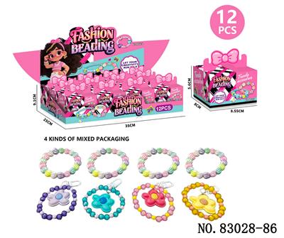 女孩礼品盲盒女孩套装DIY手链+钥匙扣（四款混装） - OBL10421803