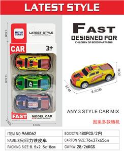 3只回力铁皮车 - OBL10422005