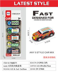 5只回力铁皮车 - OBL10422014