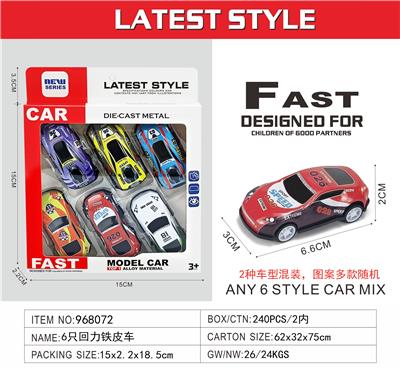 6只回力铁皮车 - OBL10422015