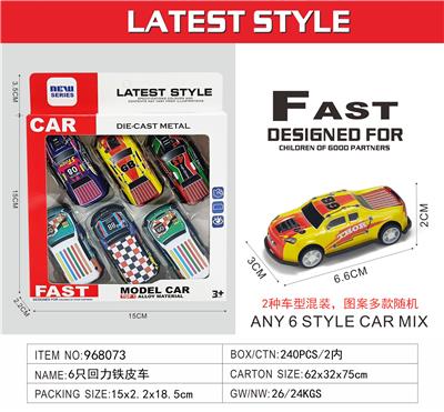 6只回力铁皮车 - OBL10422016