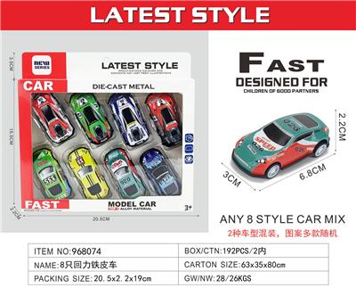 8只回力铁皮车 - OBL10422017