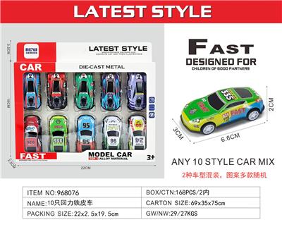 10只回力铁皮车 - OBL10422019