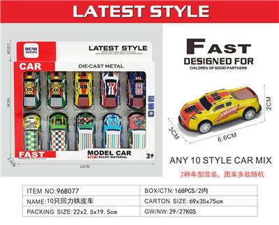 10只回力铁皮车 - OBL10422020