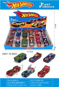 滑行合金复仇者车子 - OBL10422040