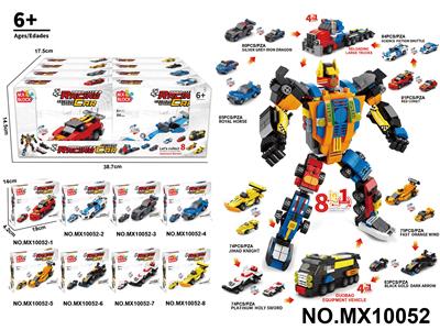 3变8合1-越野车
（总颗粒数：636pcs） - OBL10422639